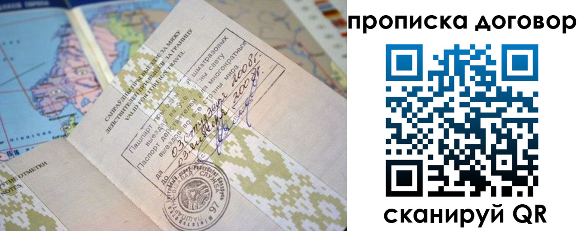 временная регистрация для всех в Курской области