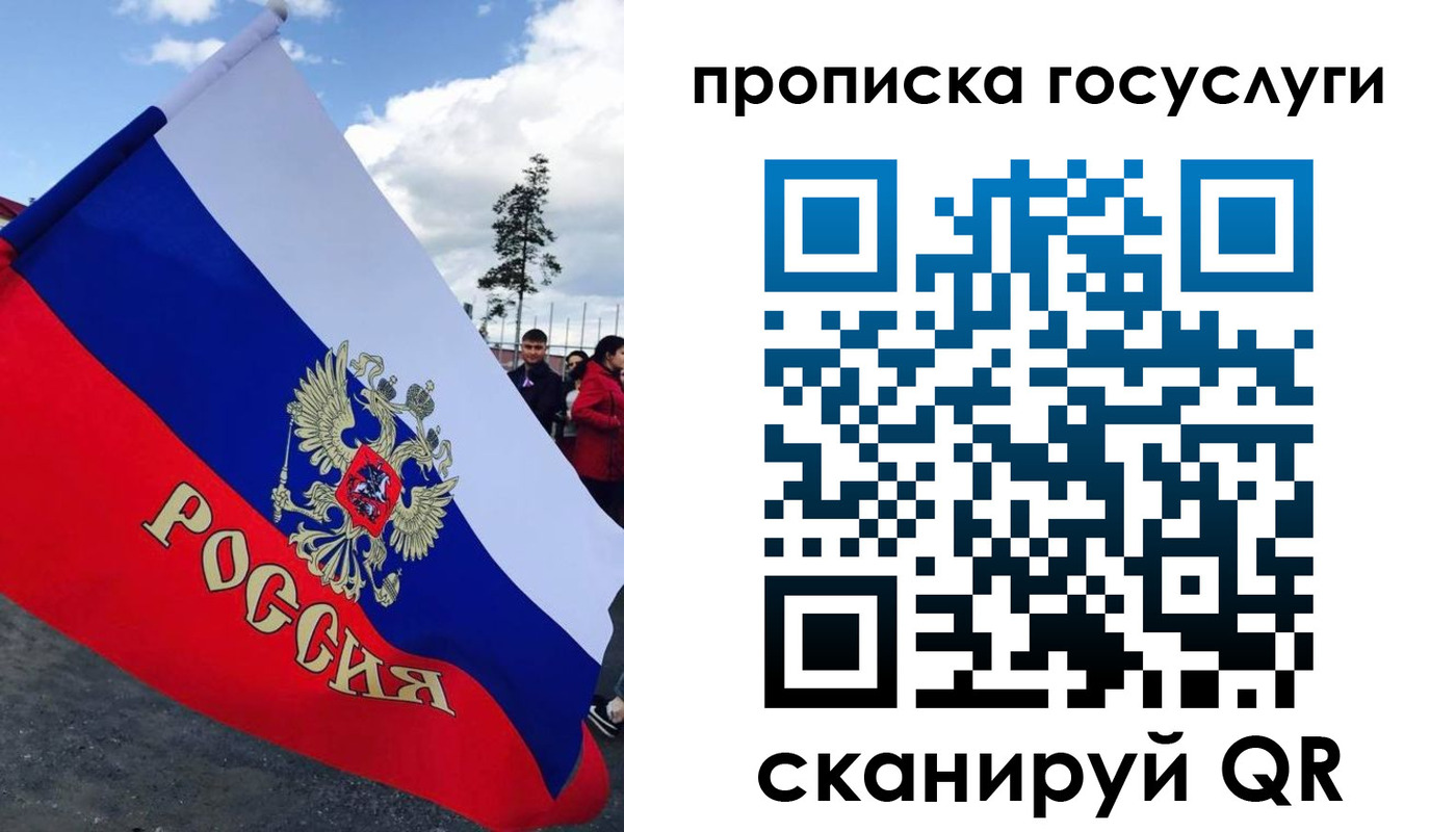временная прописка в Курской области