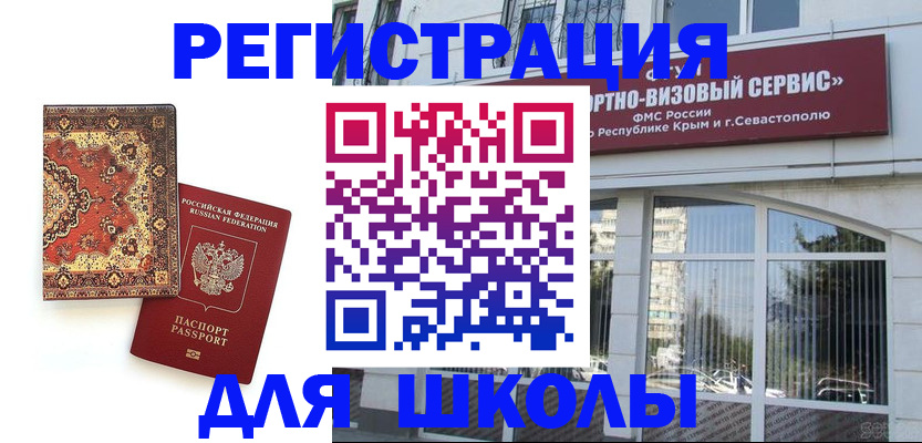 временная регистрация недорого в Курской области