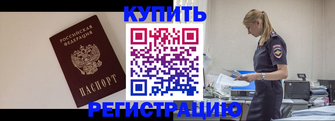 временная регистрация надежно в Курской области