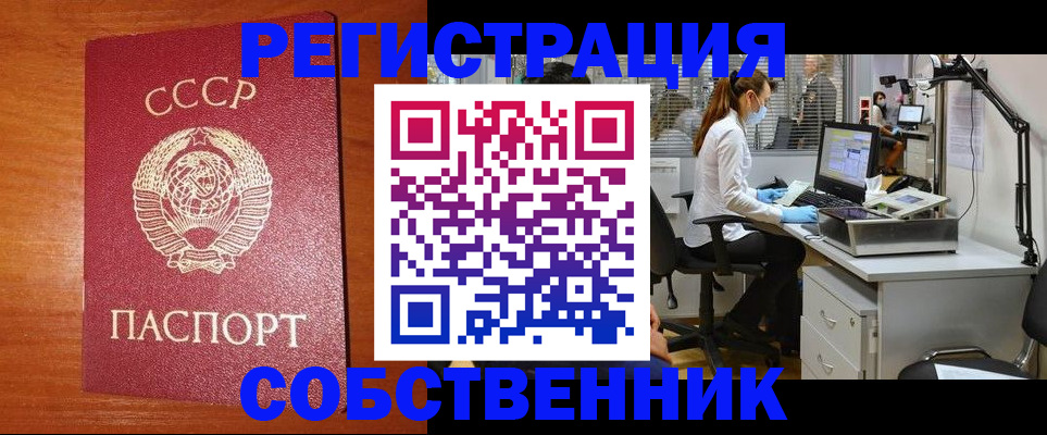 временная регистрация для всех в Курской области